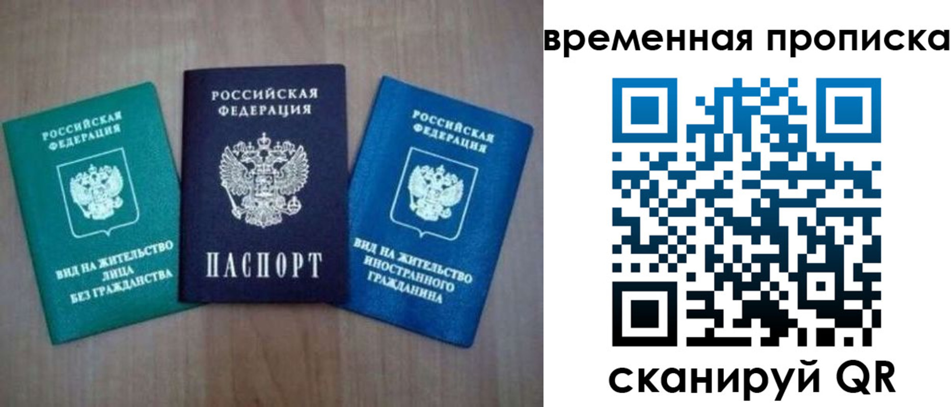 прописка иностранных граждан в Тосно