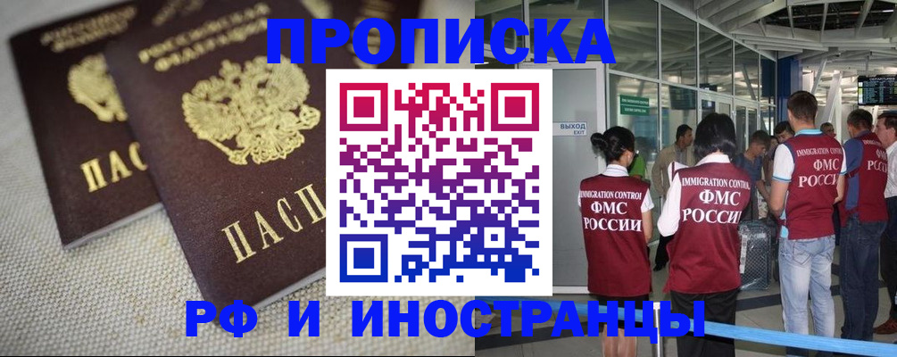 прописка для школы в Тосно