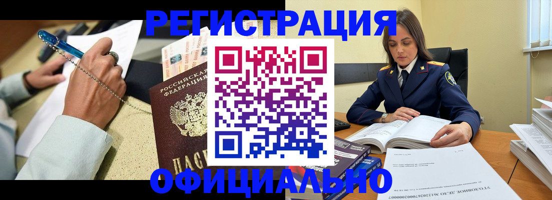 прописка ребенка в Тосно