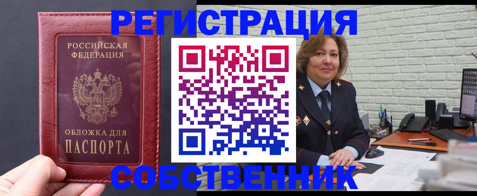 временная регистрация гарантия в Тосно