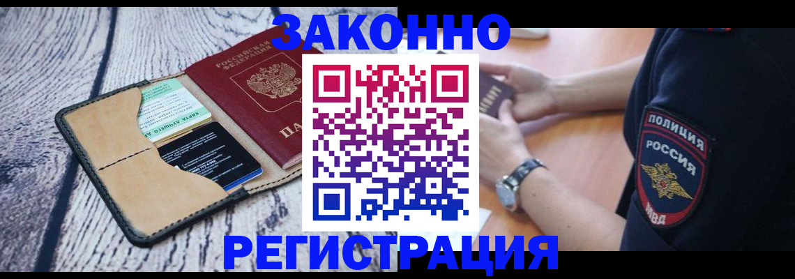 временная регистрация 2025 в Тосно