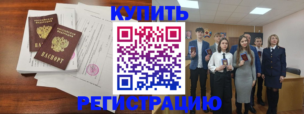 прописка регистрация в Тосно