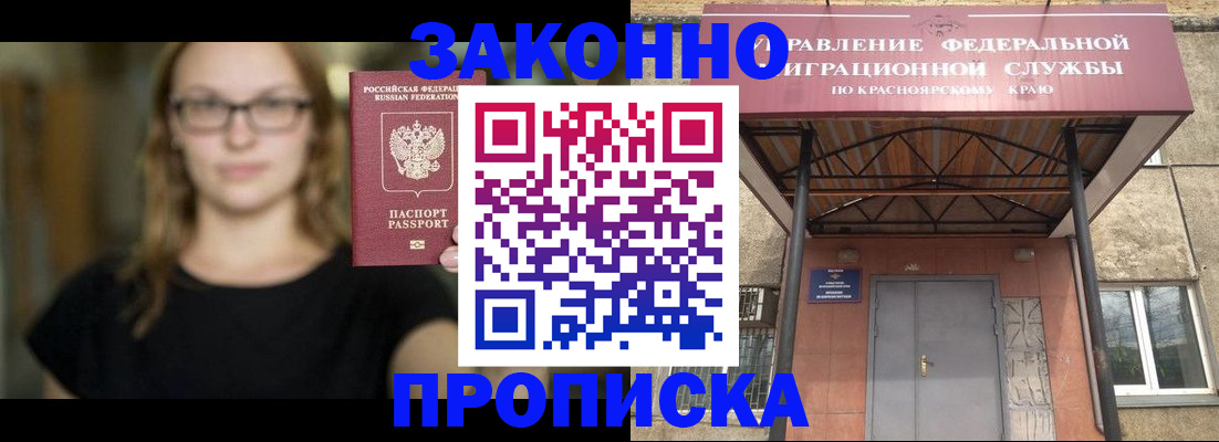 прописка законно в Тосно