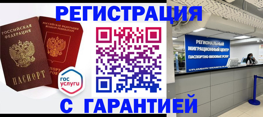 регистрация для дет. сада в Тосно