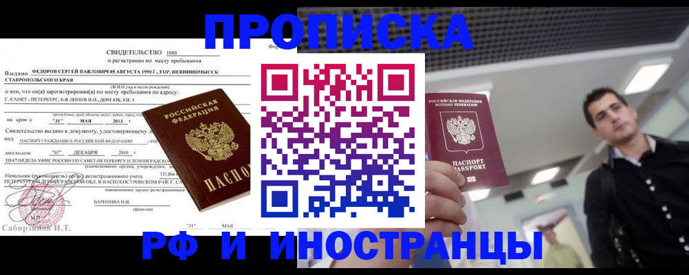 временная регистрация адрес в Тосно