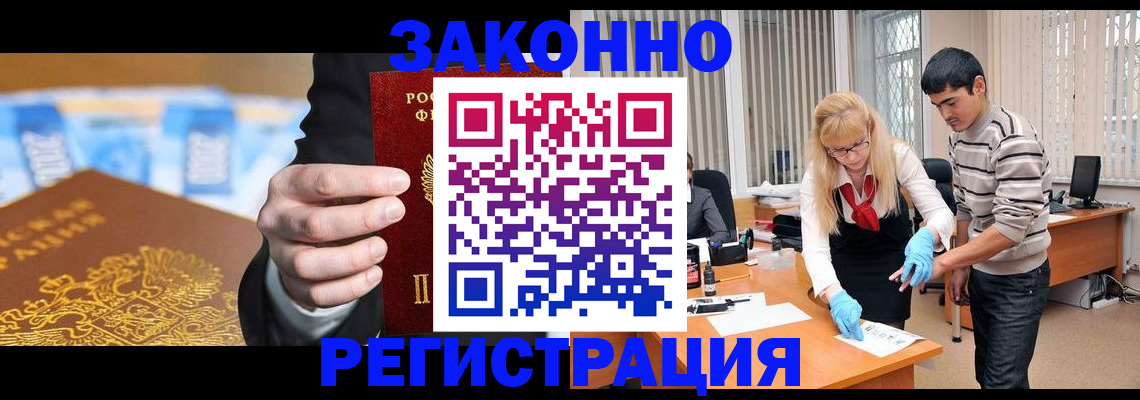 прописка паспорт в Тосно