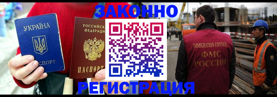 прописка для кредита в Тосно